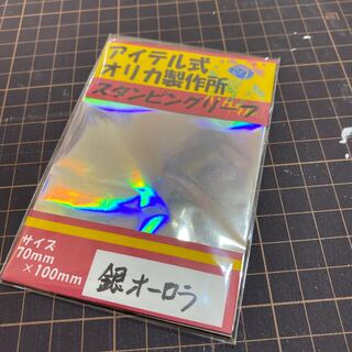 スタンピングリーフ　銀オーロラ箔