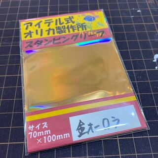スタンピングリーフ　金オーロラ箔