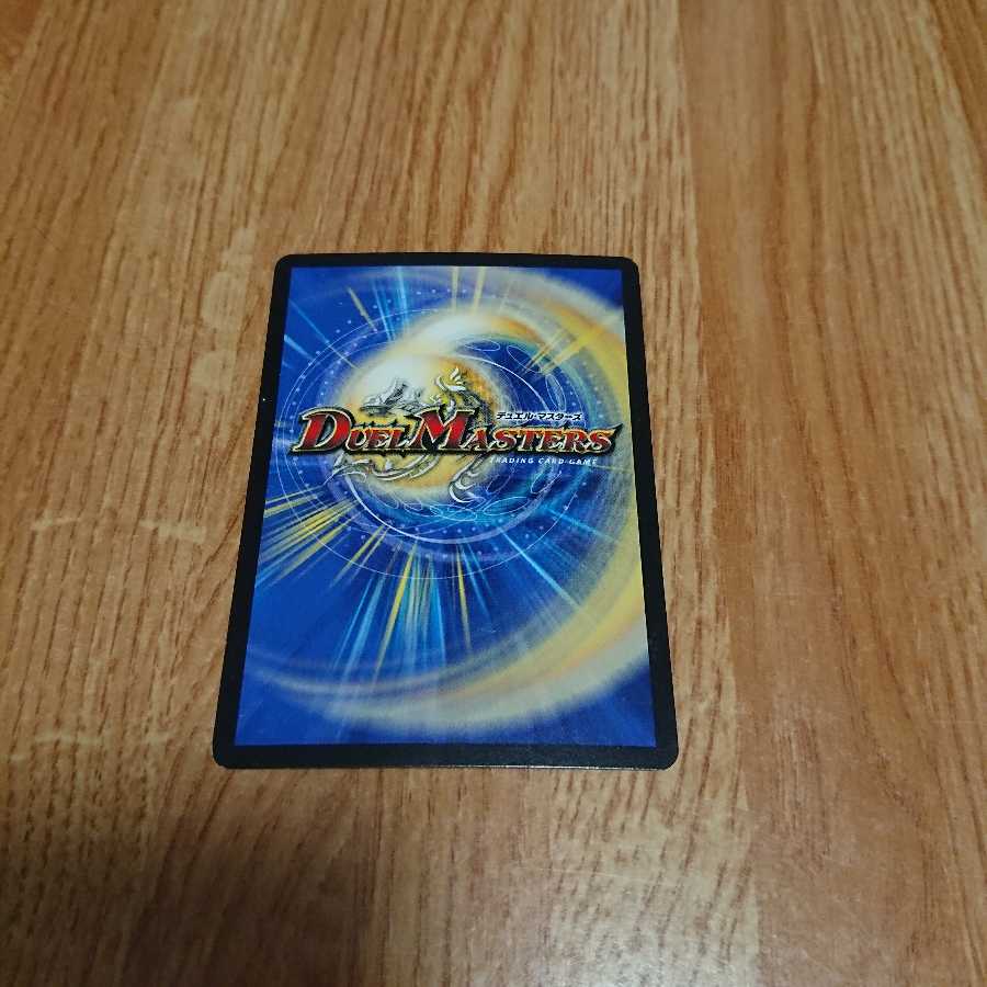 不吉の悪魔龍 テンザン