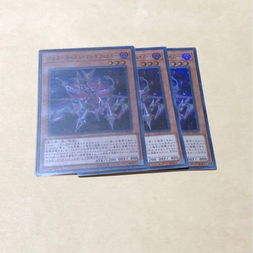 オルターガイスト・マルチフェイカー