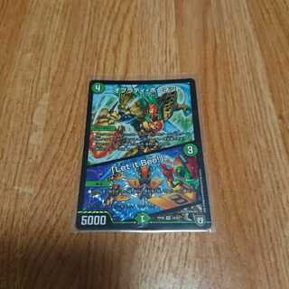 オブラディ・ホーネット｜「Let it Bee!」