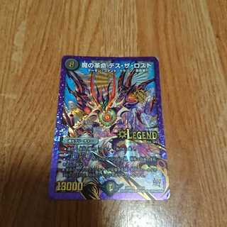 Demon Restructer Revolution Death the Disappear