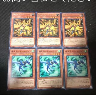 機皇兵グランエル・アイン スキエル・アイン 6枚セット