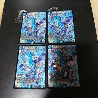 水晶邪龍 デスティニア