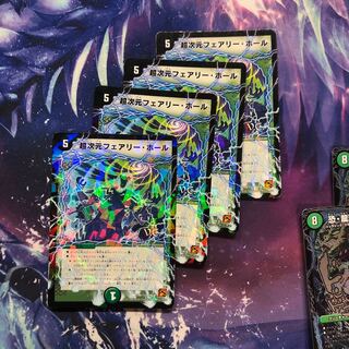 b208 b177超次元フェアリー・ホール ラメ入り　4+4枚