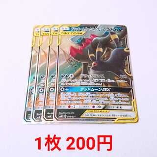 【ショウマ様専用】ブラッキー&ダークライGX 2枚 SMM スターターセット 2枚