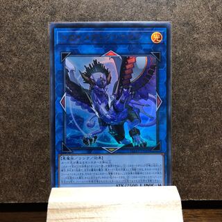 Knightmare Gryphon UR