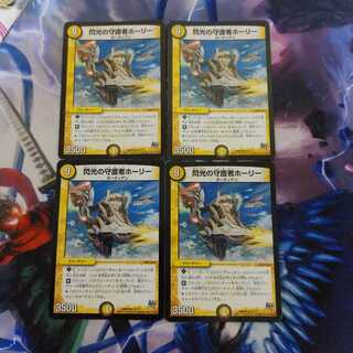 閃光の守護者ホーリー 1枚