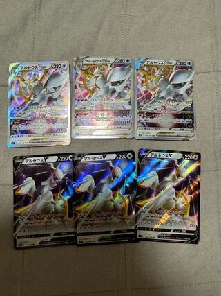 アルセウスVSTAR RRR 127/172