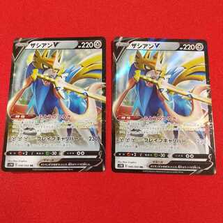 ザシアンV RR 2枚セット