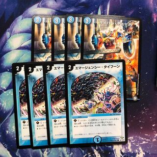 b209 エマージェンシータイフーン　サイバーチューン 各4枚　名もなき