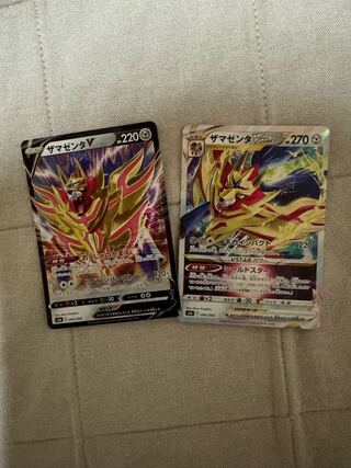 ザマゼンタVSTAR