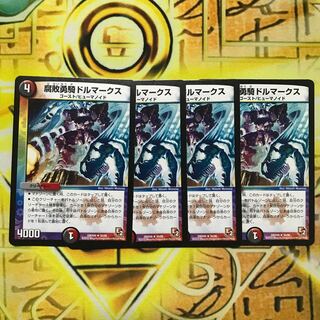 Dolmarks, the Shadow Warrior 4 copies