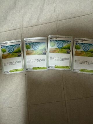 ポケストップ U 071/071