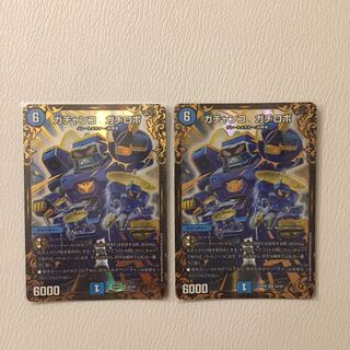 ガチャンコ ガチロボ(ウルトラゴールデンカード仕様)