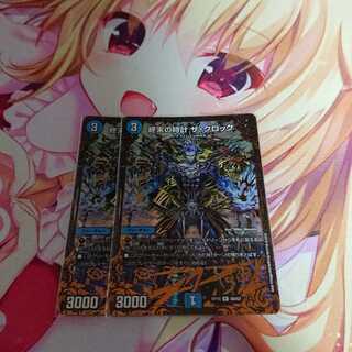 終末の時計 ザ・クロック(ウルトラゴールデンカード仕様)