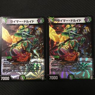 ライマー・ドルイド