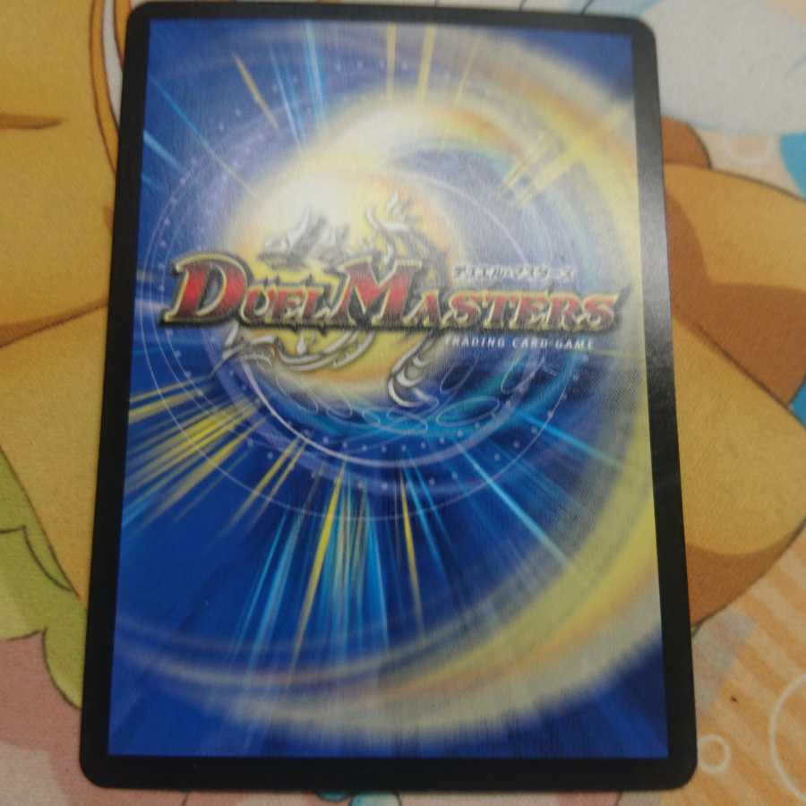 魔凰 デ・スザーク