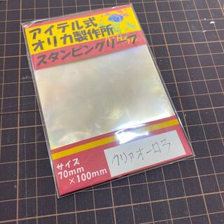 スタンピングリーフ　クリアオーロラ箔