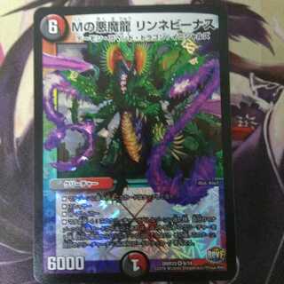 Mの悪魔龍リンネビーナス