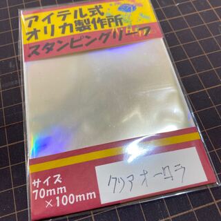 スタンピングリーフ　クリアオーロラ箔