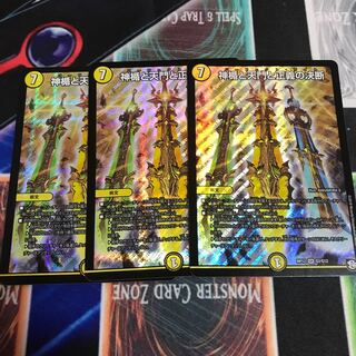 神楯と天門と正義の決断(パーフェクト・ライト)