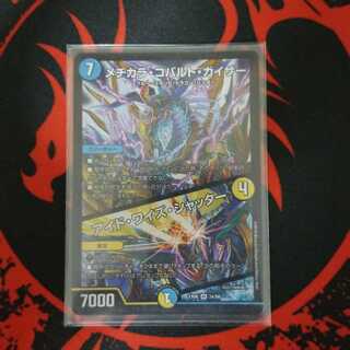 メヂカラ・コバルト・カイザー｜アイド・ワイズ・シャッター