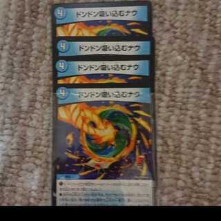 ドンドン吸い込むナウ