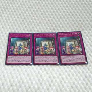 ウィッチクラフト・パトローナス