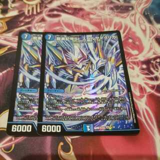 龍素記号Sr スペルサイクリカ　2枚