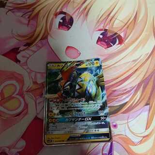 カプ・テテフGX