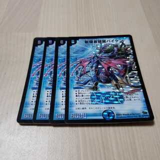 斬隠蒼頭龍バイケン 初期 ジャンク