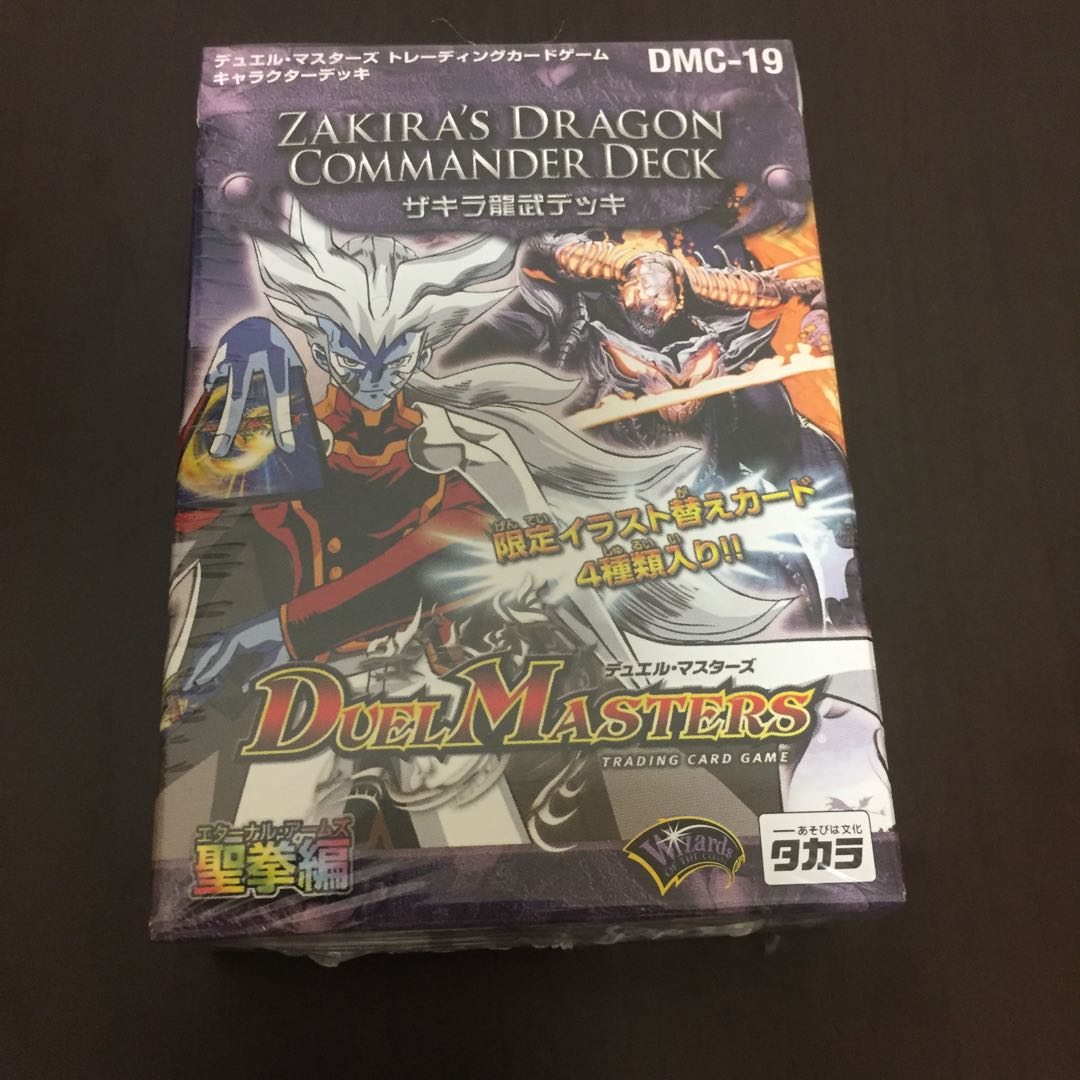 未開封 ザキラ龍武デッキ キャラクターデッキ