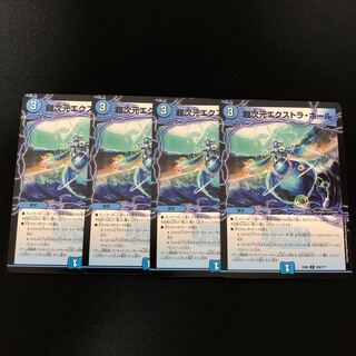 超次元エクストラ・ホール  4枚