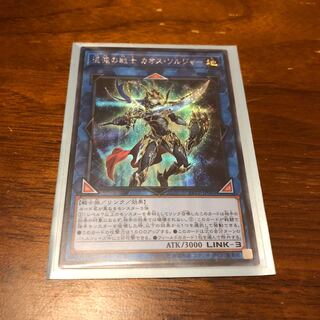 混沌の戦士 カオス・ソルジャー