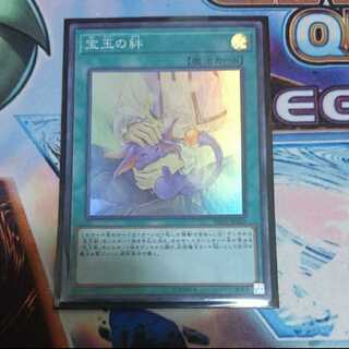 Crystal Bond Super 2 sheets