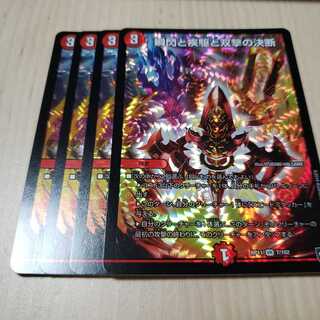 瞬閃と疾駆と双撃の決断 パーフェクトファイア