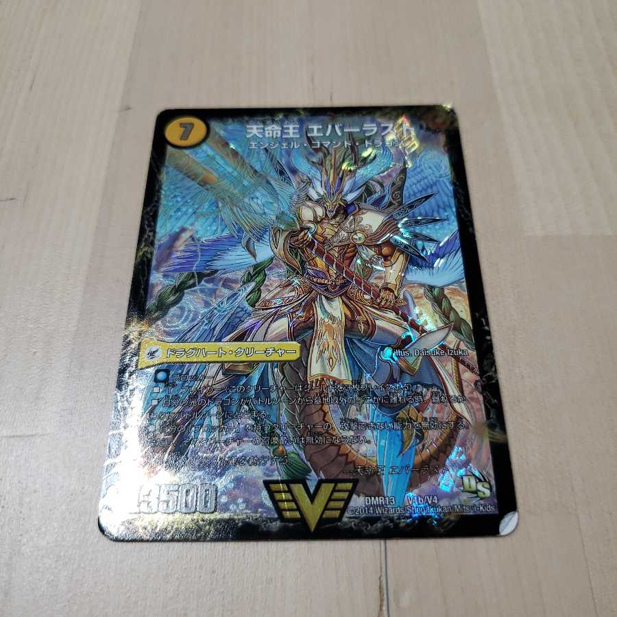 専用 不滅槍 パーフェクト