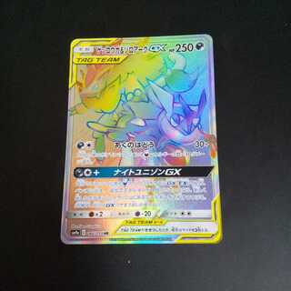 ゲッコウガ＆ゾロアークGX