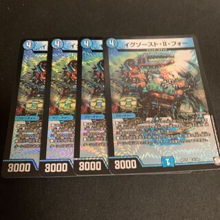 【最安値】イグゾースト・II・フォー 4枚