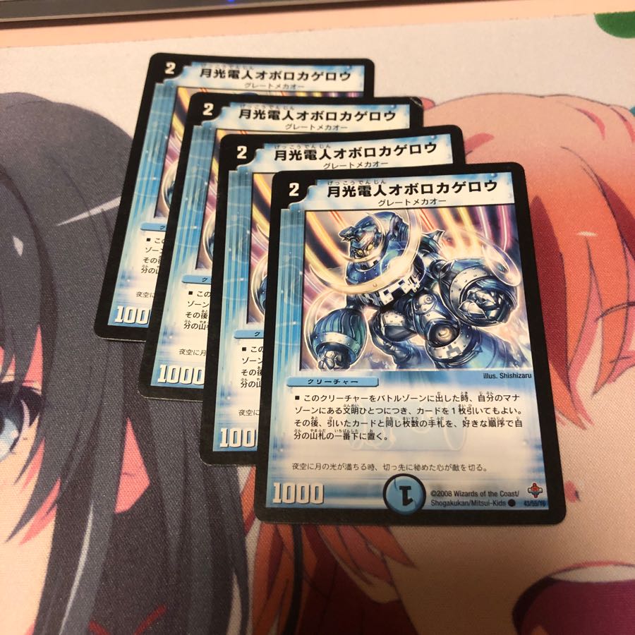 b27 月光電人オボロカゲロウ 4枚