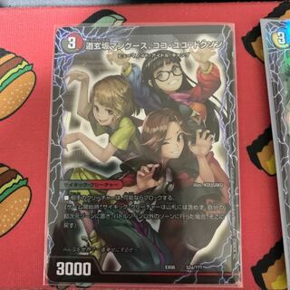 シギン様専用　ギャンパレ　2枚セット