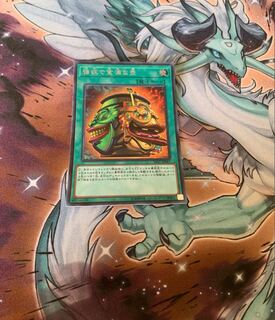 強欲で金満な壺 シークレット