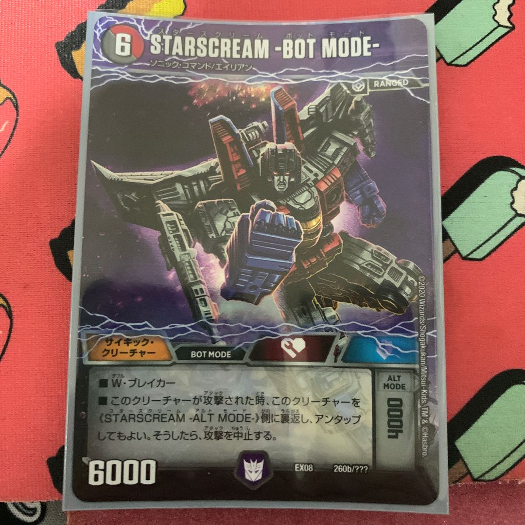 STARSCREAM -ALT MODE-