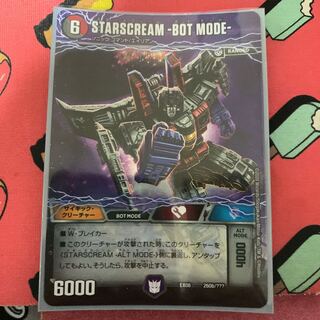 STARSCREAM -ALT MODE-