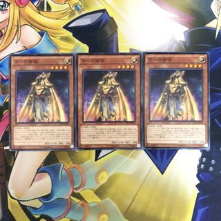 ラーの使徒 N 3枚