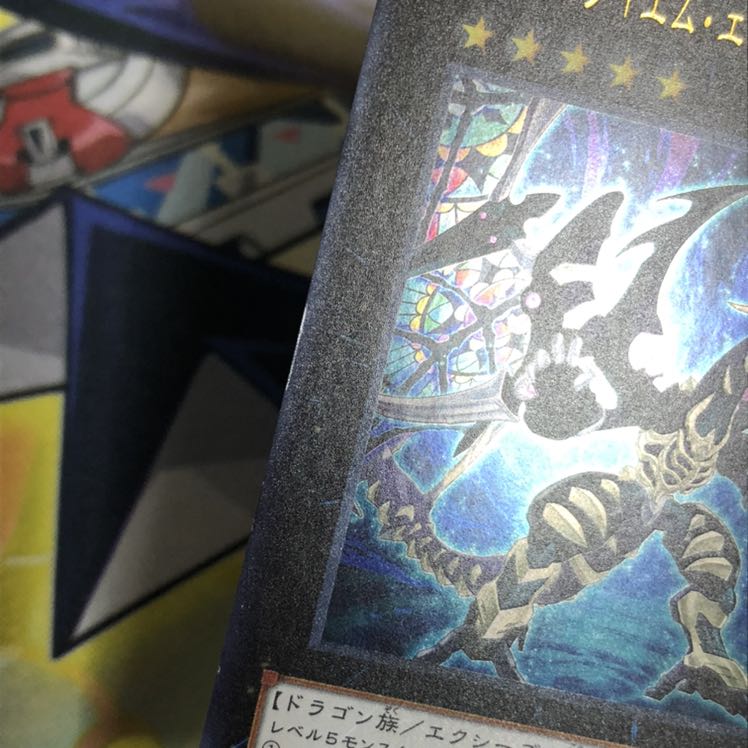 ダーク・レクイエム・エクシーズ・ドラゴン UR 2枚 ③