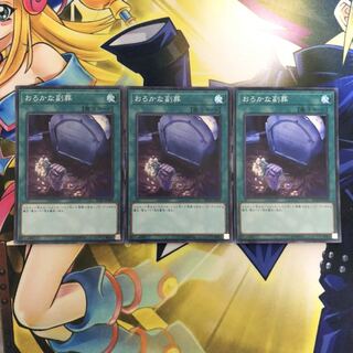 おろかな副葬 SR 3枚