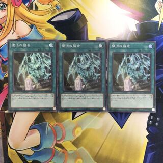 復活の福音 SR 3枚