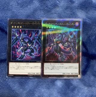 ダーク・リベリオン・エクシーズ・ドラゴン